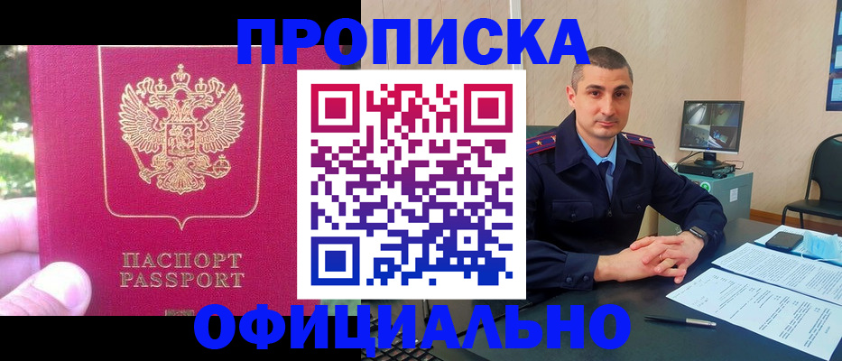 временная регистрация гарантия в Питкяранте