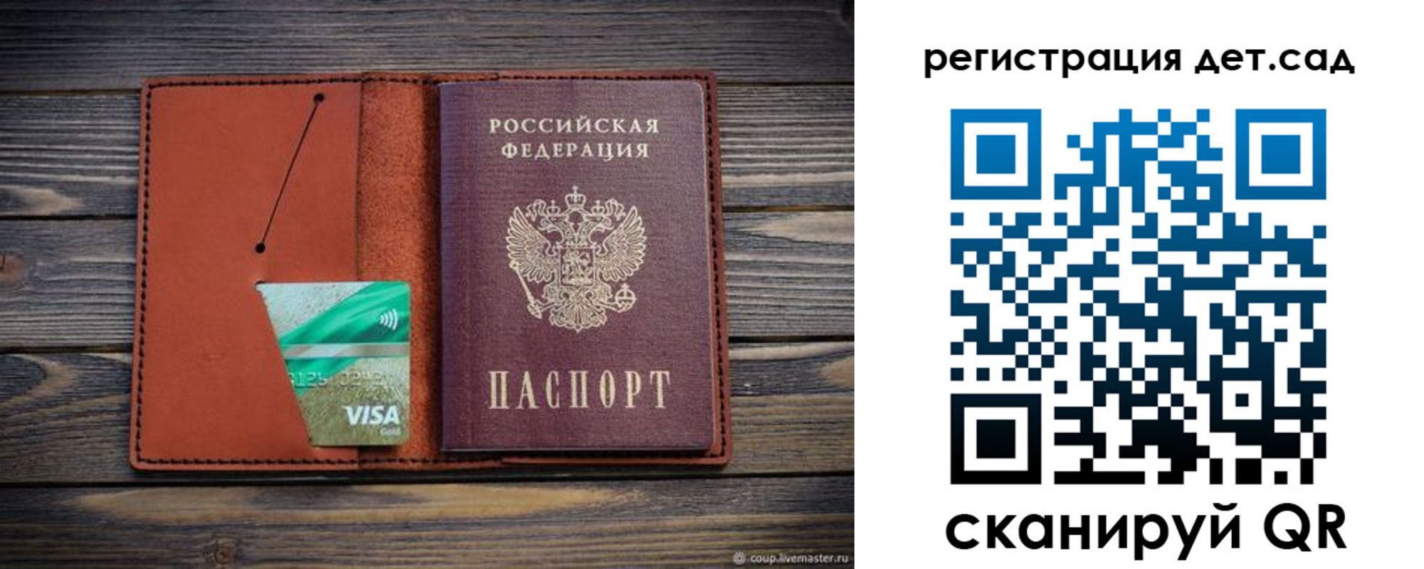 временная регистрация для всех в Питкяранте