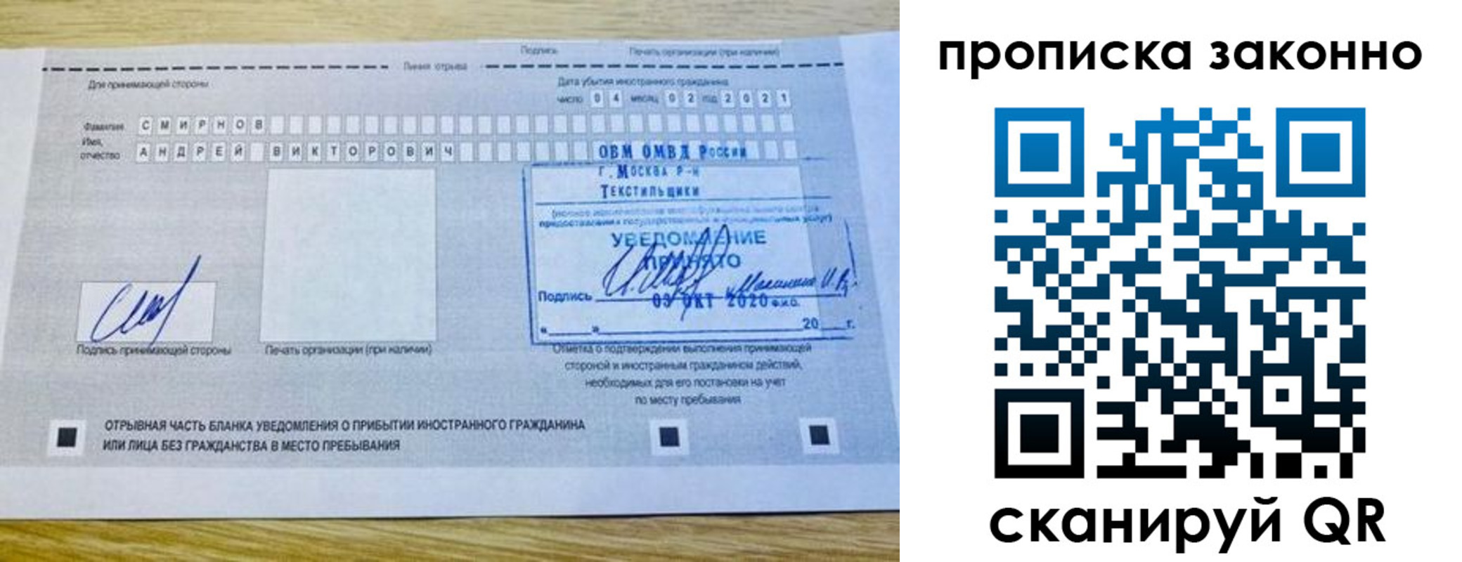 прописка законно в Питкяранте