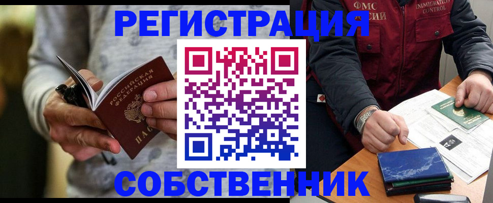 прописка в квартире в Питкяранте